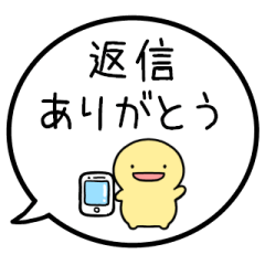 REPLY THANKS/SIMPLE HUMAN