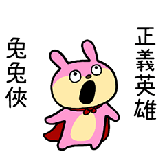 "USAGIMAN"! Taiwan Version