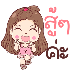 Bright Pearl, Cheerful Spirit Everyday