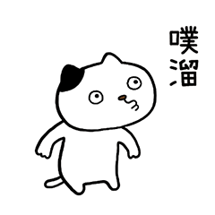 Strange Cat Taiwan Version