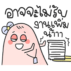 น้องมู้ดชมพู แฮปปี้สุดๆในออฟฟิศ