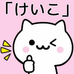 Cat Sticker For KEIKO
