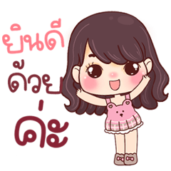 Adorable Chubby Kate for Happy Chats