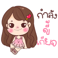 Cute & Lazy Busgirl Vibes for Chats