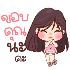 Patgirl Bright Vibes for Your Chats
