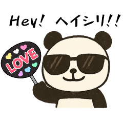 パンダのひろさん！第1弾