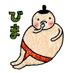 Mr. cute sumo wrestler