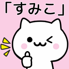 Cat Sticker For SUMIKO