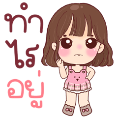 Namcha Makes Every Chat Happy & Fun