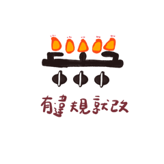 歷代事件