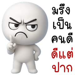 HuaKlomKuan 3D (THAI)