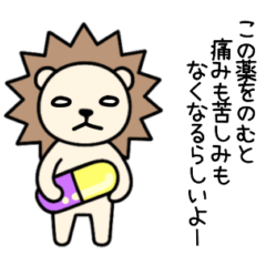 毎日使える♡ライガーのシュールな日常