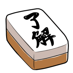 small mahjong tile