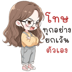 Aina cute girl (THAI)