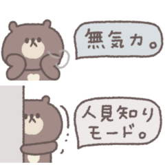 small small bear sticker #103