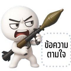 Message Stickers: HuaKlomKuan 3D