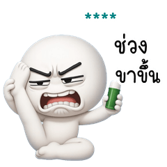 My name is ***: Ver.HuaKlomKuan 3D