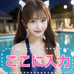競泳水着の女子高校生メッセージスタンプ