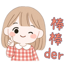 哈囉大家！中秋節快樂