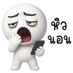 HuaKlomKuan 3D (E-San)