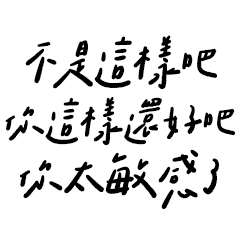 Miss A:否定式回覆