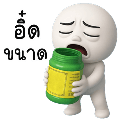 HuaKlomKuan 3D (Kum-muang)