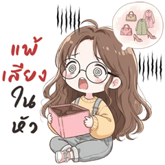 Aina cute girl (Big Stickers)