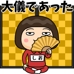 shio wears training suit 41