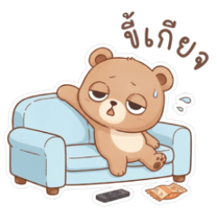 Lazy Bear's Grumbles!