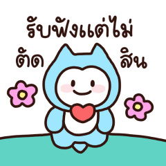 วันทำงานกับไซซี