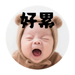 李小弟弟好無言