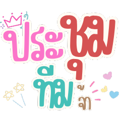 สาวคลินิกมีเคส 2