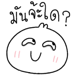 โดโด้ อู้คำเมือง 2