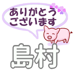 Shimamura's.Conversation Sticker.