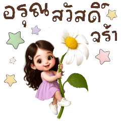 น้องใจดีกับคำพูดดีๆ❤️(บิ๊ก)