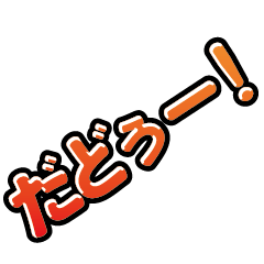 ちっち語録_vol1