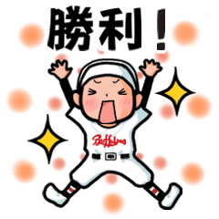 野球少年レッド