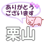 Kuriyama's.Conversation Sticker.