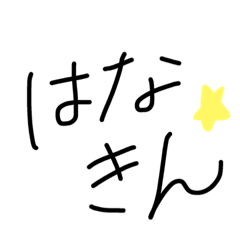 japanese used in ordinary conversation