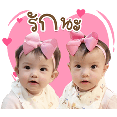 Twins All Like & All Love