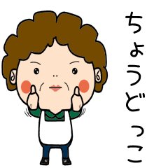 昭和おかんの方言 塩尻弁