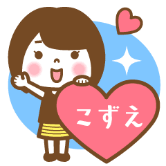 "Kozue" Name Girl Animation Sticker!