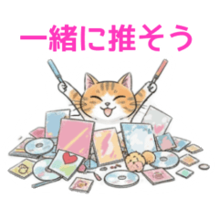 Fully Devoted to My Fave! Lazy Cat