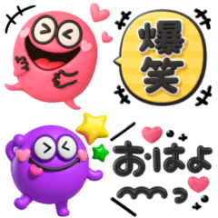 シンプルが1番♡モンスター吹き出し3d