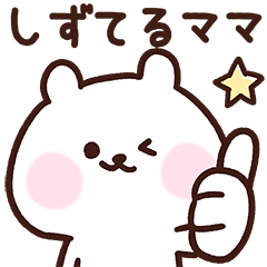 Shizuteru's mother cute Sticker