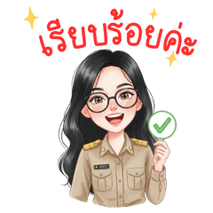 ❤️ธุรการ : ❤️ชุดกากี❤️สาวสวย