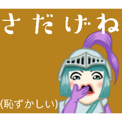 方言戦隊　山形アマゾネス