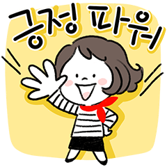 Chuni, the Power of Positivity.