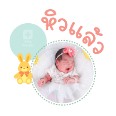 Nong Cherlin Mae phattarawadee