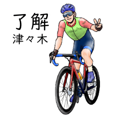 Tsuduki's realistic bicycle (3)